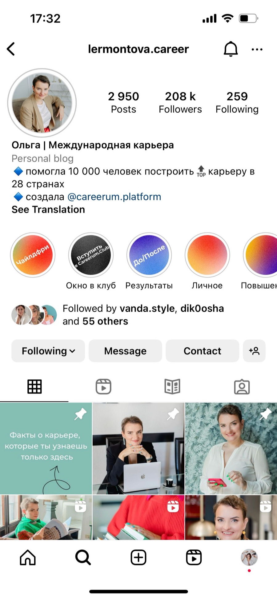 Instagram @lermontova.career, 208к подписчиков