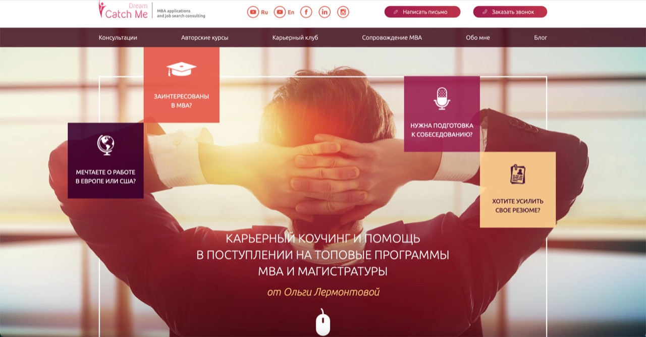Сайт Careerum в начале
