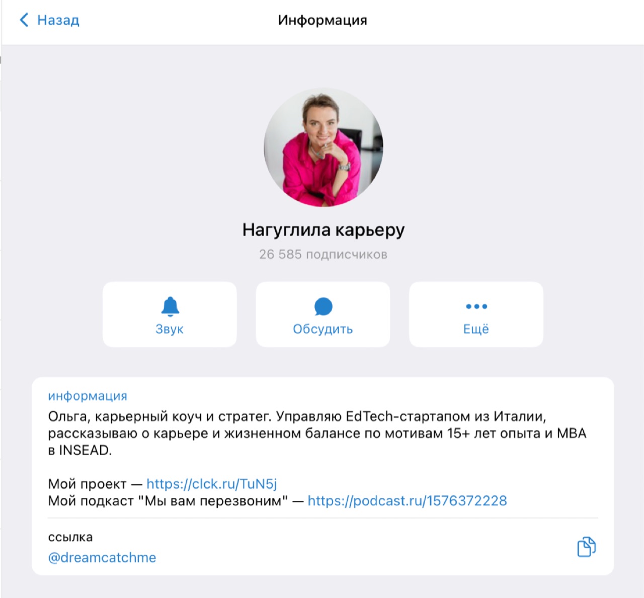 Telegram-канал Careerum